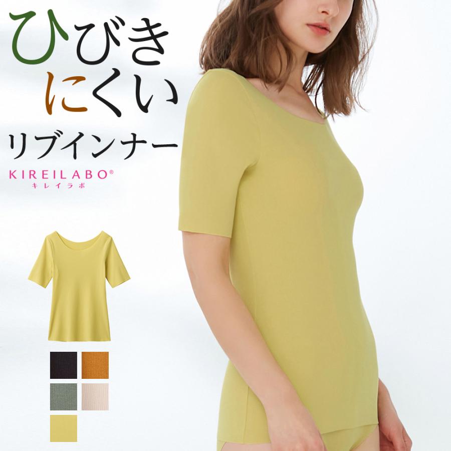 11 6 日 まで15 Offクーポン セール グンゼ キレイラボ 5分袖インナー レディース 綿混 リブ 半袖 女性 下着 トップス 婦人肌着 31kb5048 グンゼ公式ヤフー店 通販 Yahoo ショッピング