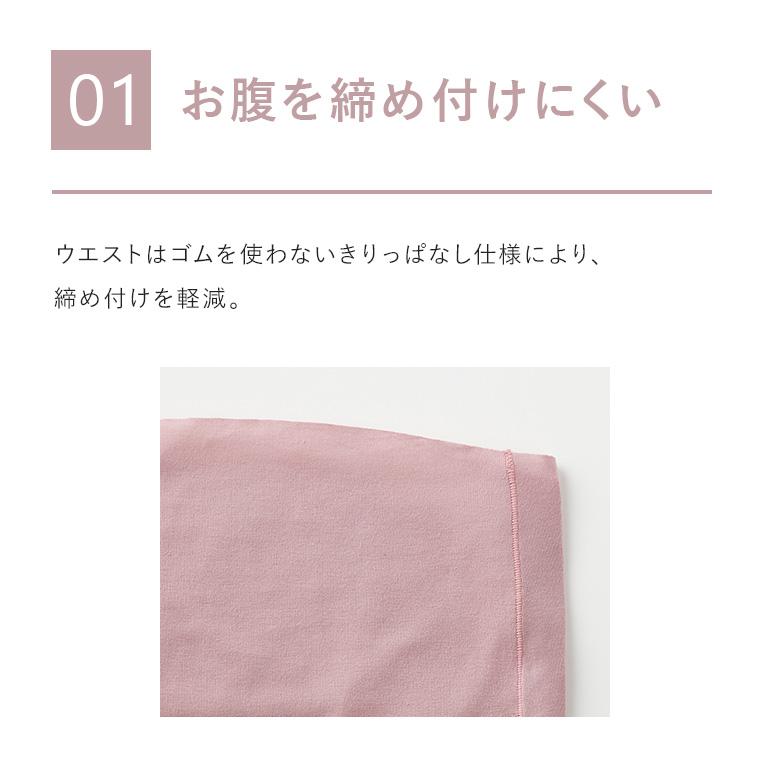 GUNZE（グンゼ） キレイラボ KIREILABO ショーツ マタニティ サポート