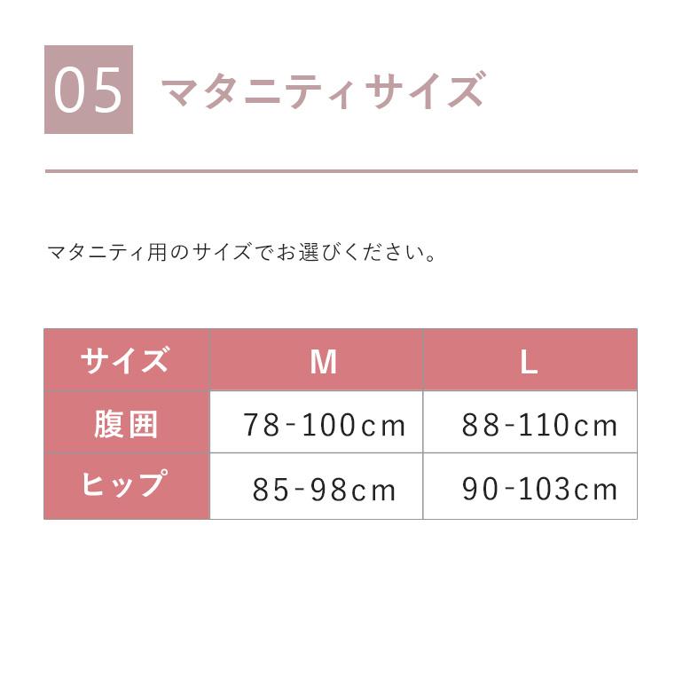 GUNZE（グンゼ） キレイラボ KIREILABO マタニティ ショーツ パンツ