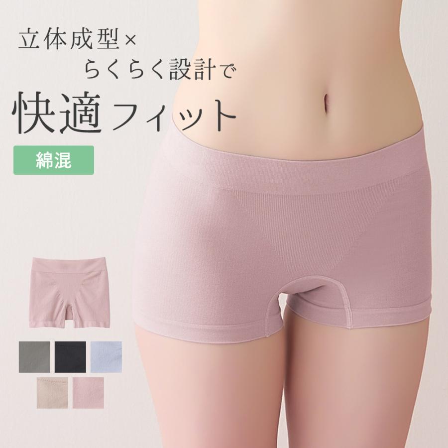 KIREILABO グンゼ ショーツ レディース 綿混 1分丈 ボクサーパンツ