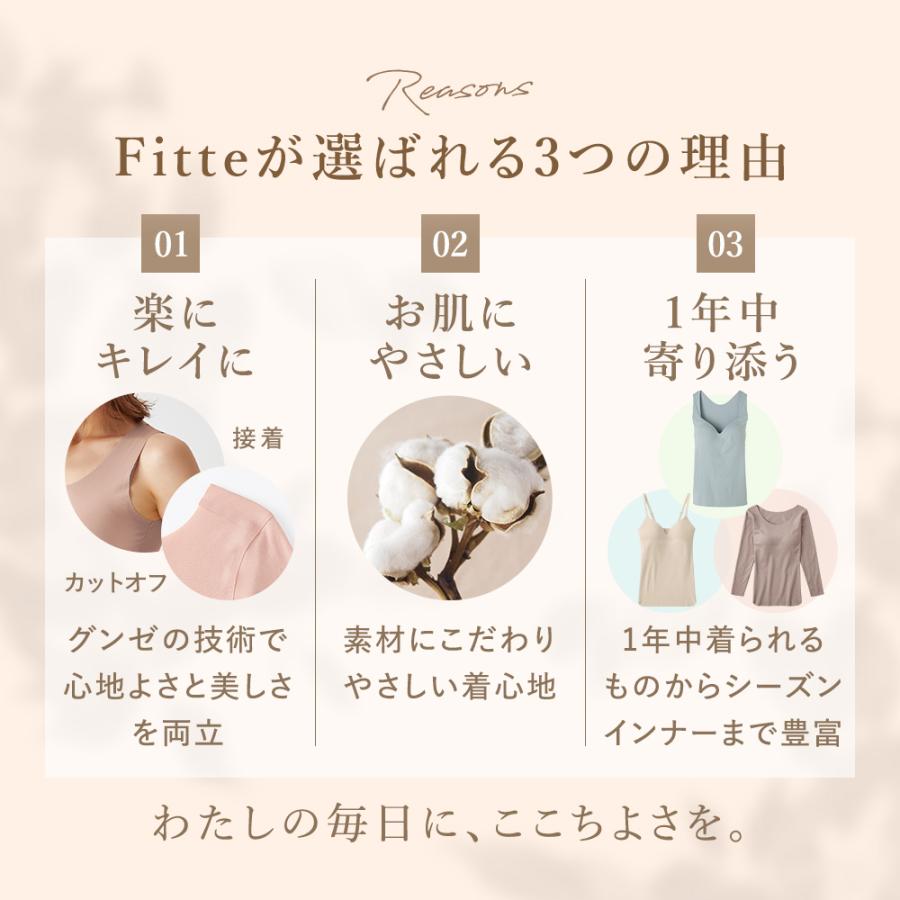 KIREILABO グンゼ キレイラボ ブラトップ 秋冬 カップ付きインナー 8分