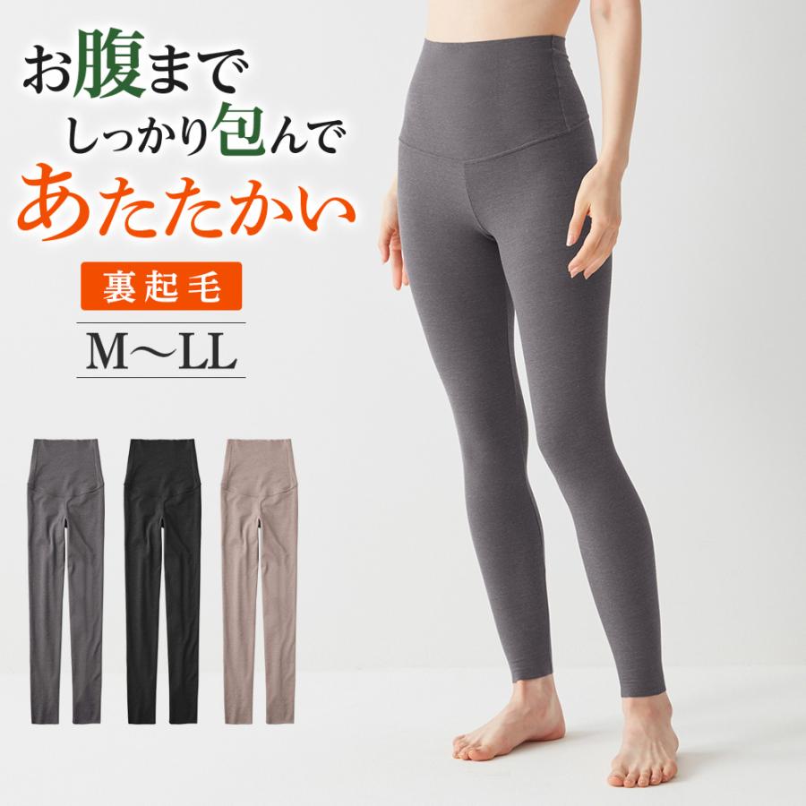 KIREILABO グンゼ GUNZE キレイラボ 9分丈ボトム ハイウエストレギンス
