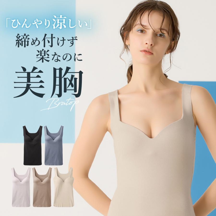 KIREILABO グンゼ キレイラボ ブラトップ 冷感 タンクトップ 綿 KIREILABO グンゼ キレイラボ ブラトップ 冷感 タンクトップ 綿