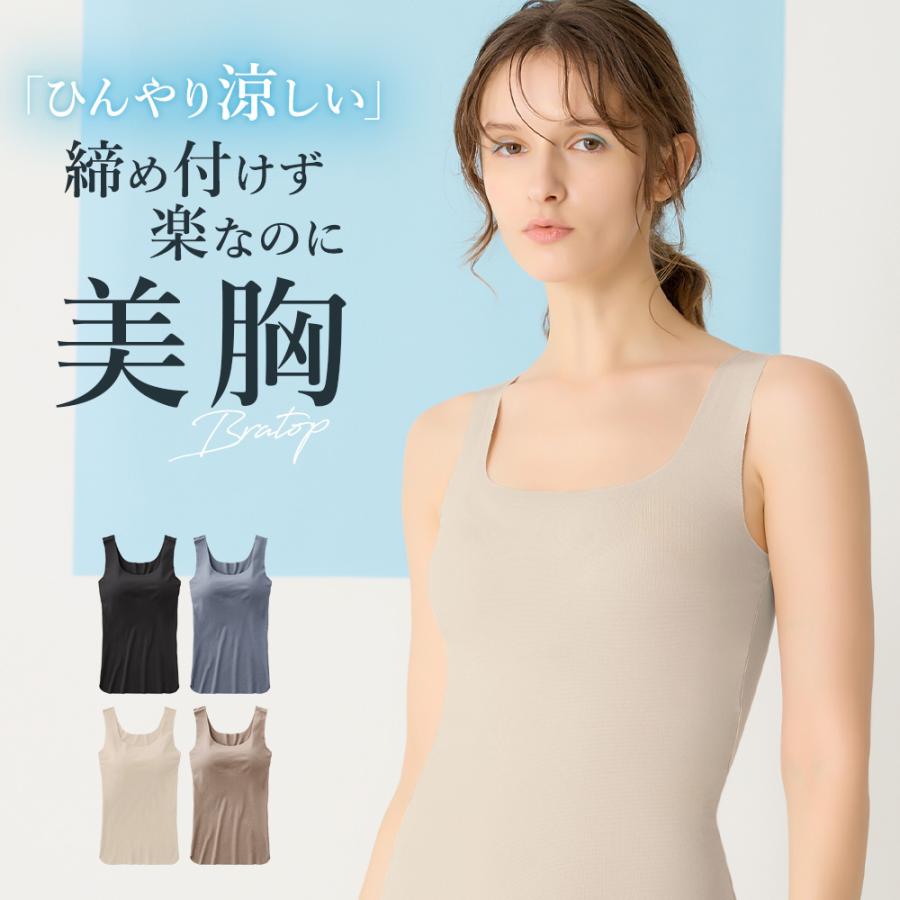 KIREILABO グンゼ GUNZE キレイラボ ブラトップ 春夏 KIREILABO グンゼ GUNZE キレイラボ ブラトップ 春夏