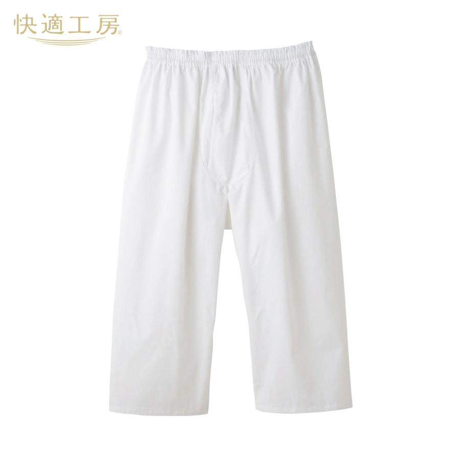 グンゼ ロングパンツ 大きいサイズ ロンパン 前開き メンズ 年間 男性用 快適工房 Gunze パンツ ひざ下丈 ゆったり 抗菌 防臭 綿100 Kh1101 Ll 女性が喜ぶ