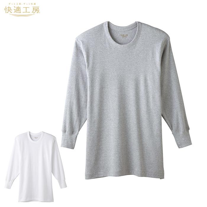 新品未開封　15枚　まとめ売り　グンゼ　YG　丸首シャツ　Sサイズ 下着　肌着 快適工房 グンゼ 肌着 長袖 丸首シャツ メンズ 年間 綿100% 抗菌 防臭