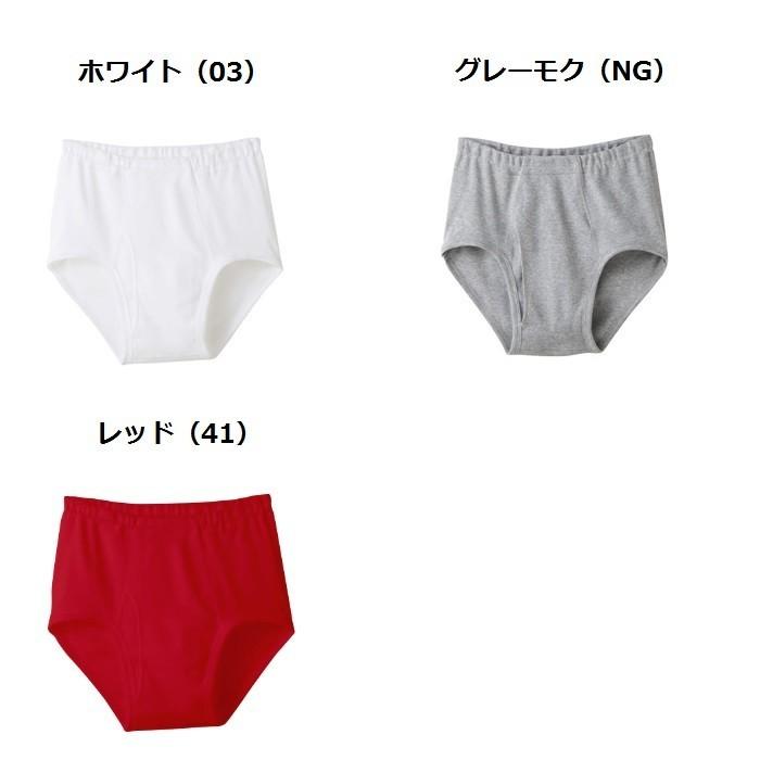 快適工房 グンゼ 天引き ブリーフ 前開き メンズ 年間 綿100% パンツ