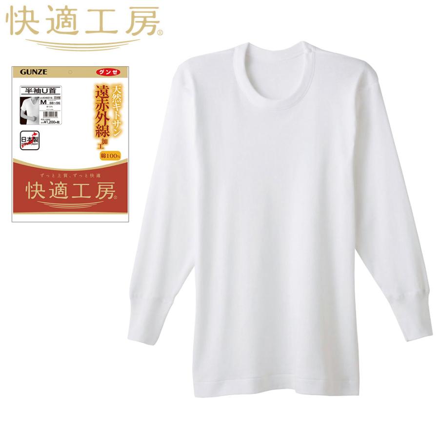 グンゼ 肌着 メンズ 快適工房 インナーシャツ 長袖 秋冬 遠赤外線加工 あったか 保温 綿100 丸首 Kh6008 紳士 男性 Gunze グンゼpaypayモール店 通販 Paypayモール