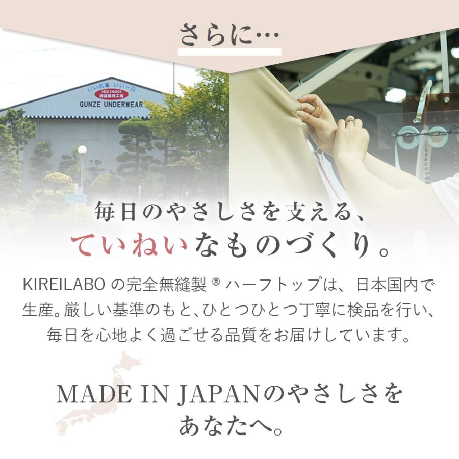 グンゼ キレイラボ ハーフトップブラ 下着女性 レディース 綿 縫い目なし チクチクしにくい 締め付けにくい ひびきにくい KL2055N | KIREILABO | 18