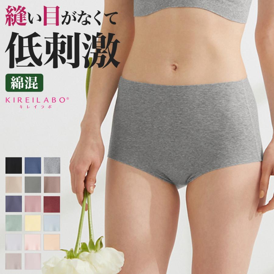 KIREILABO グンゼ ショーツレディース シームレスショーツ 綿 KIREILABO グンゼ ショーツレディース シームレスショーツ 綿
