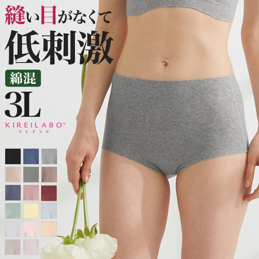 KIREILABO グンゼ キレイラボ ショーツレディース 綿 シームレス KIREILABO グンゼ キレイラボ ショーツレディース 綿 シームレス