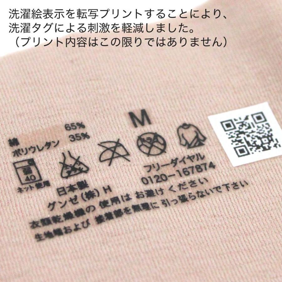 KIREILABO グンゼ GUNZE キレイラボ レギュラーショーツ 3枚組 KIREILABO グンゼ GUNZE キレイラボ レギュラーショーツ 3枚組