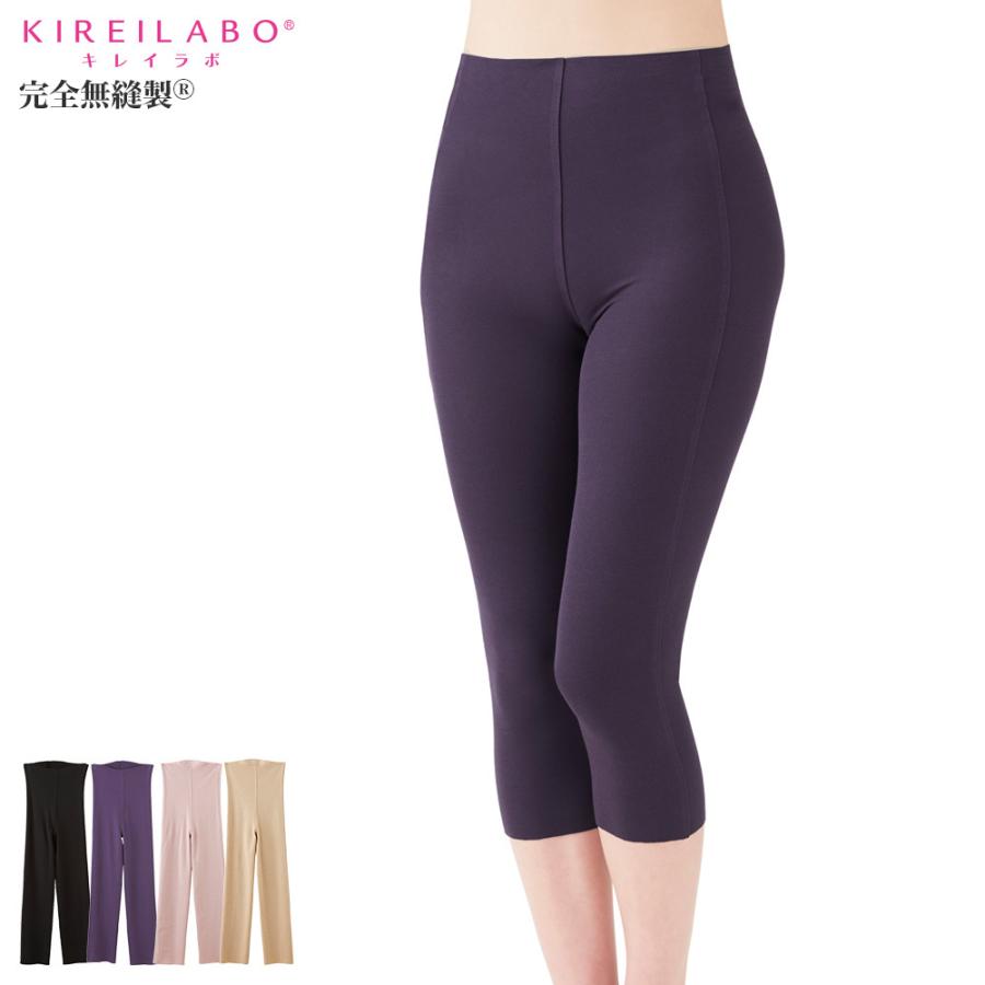 アウトレット グンゼ キレイラボ タイツ レギンス レディース シームレス 綿混 保温 あったか 厚手 7分丈 Kl5767 婦人 女性 Gunze グンゼpaypayモール店 通販 Paypayモール