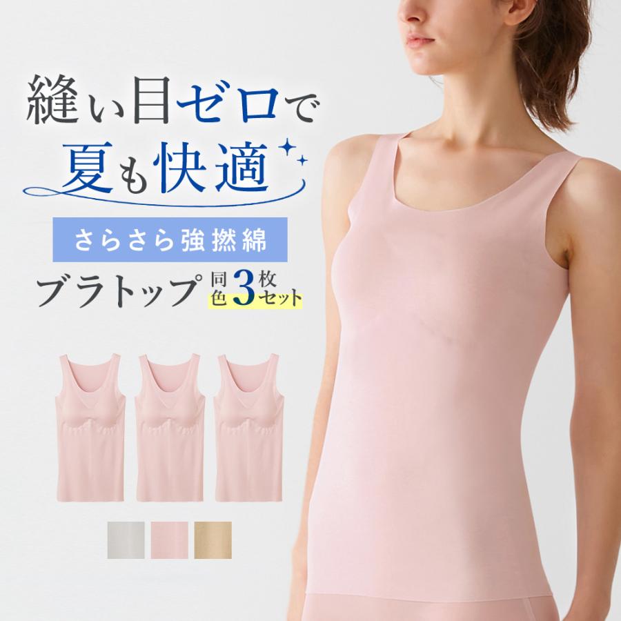 KIREILABO グンゼ GUNZE キレイラボ ブラトップ 3枚組 レディース 春夏