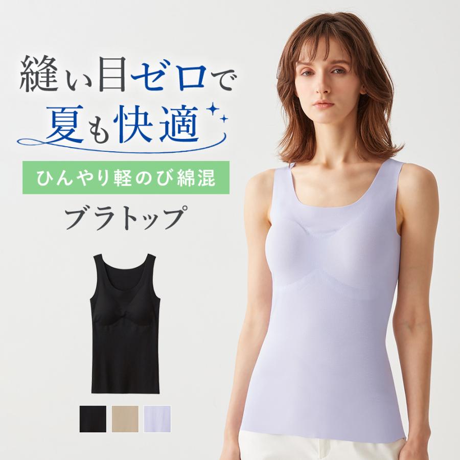 KIREILABO グンゼ GUNZE キレイラボ ブラトップ 春夏 カップ付き KIREILABO グンゼ GUNZE キレイラボ ブラトップ 春夏 カップ付き