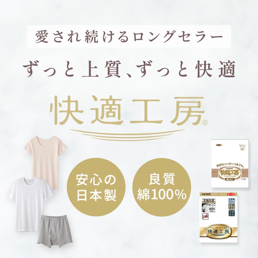 快適工房 4L グンゼ メンズ 半ズボン下 前開き ももひき パッチ 綿100