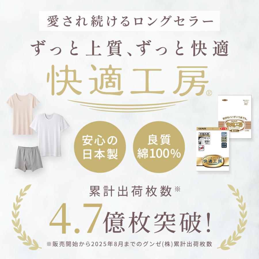 マッチャン　グンゼ ブリーフ 快適工房 20枚セット Lサイズ 快適工房 4L グンゼ メンズ 天引きブリーフ 前開き 綿100% 抗菌防臭