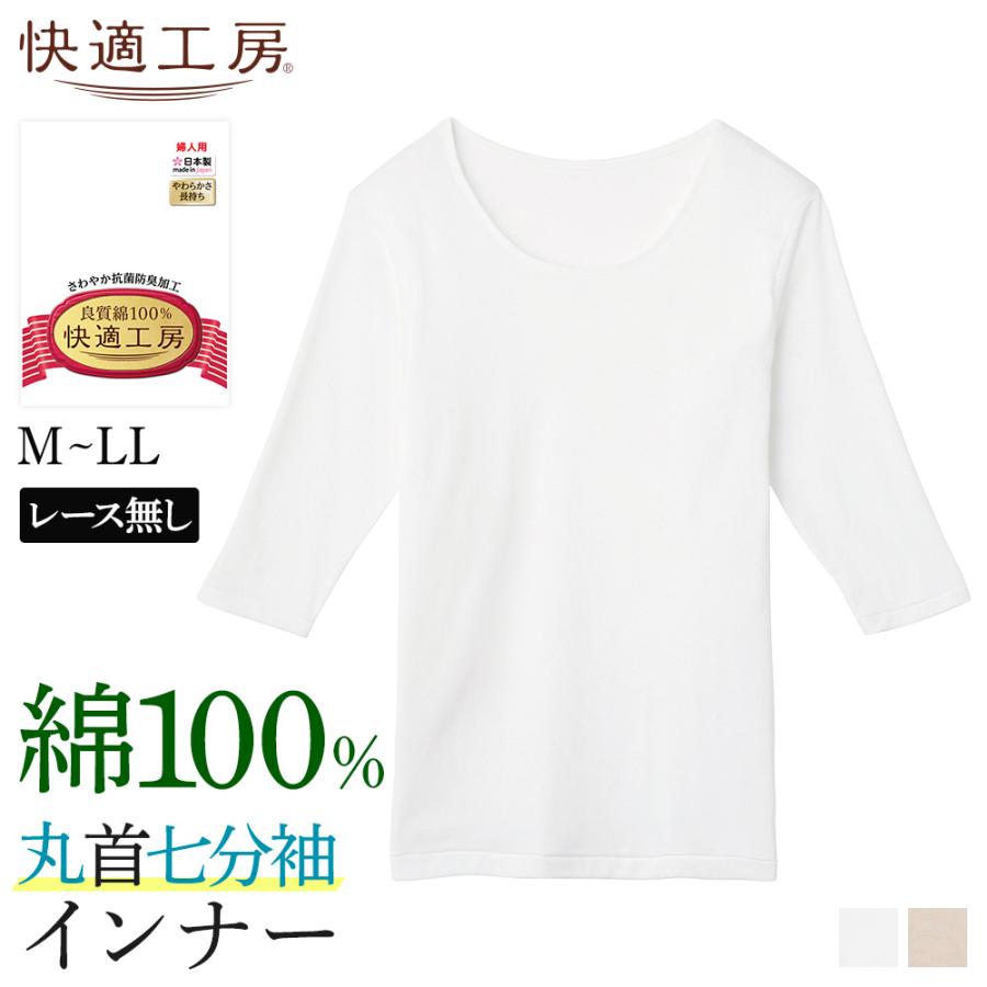 グンゼ 快適工房 肌着 グンゼ】（快適工房）半袖U首 肌着(Mサイズ ホワイト): メンズ