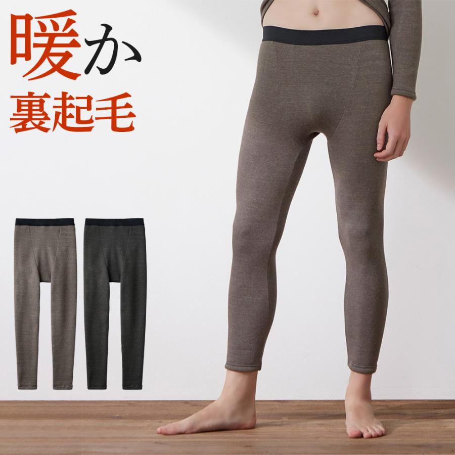 グンゼ タイツ インナー メンズ 防寒 温かい 起毛 肌着 レギンス 発熱