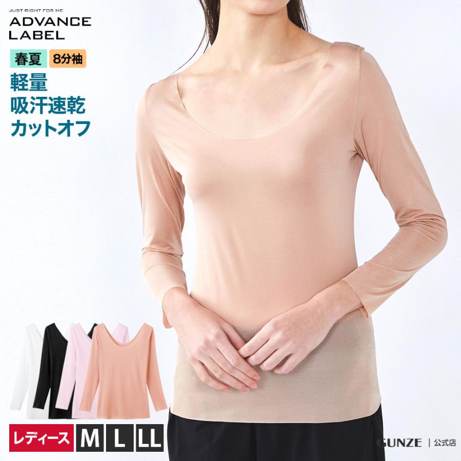 アウトレット グンゼ 肌着 インナー レディース バレリーナネック 8分袖 年間 トップス 長袖 下着 婦人 女性 Gunze アドバンスレーベル Ma4046 M Ll Buet77dxk8 下着 靴下 部屋着 Www Velver Hu