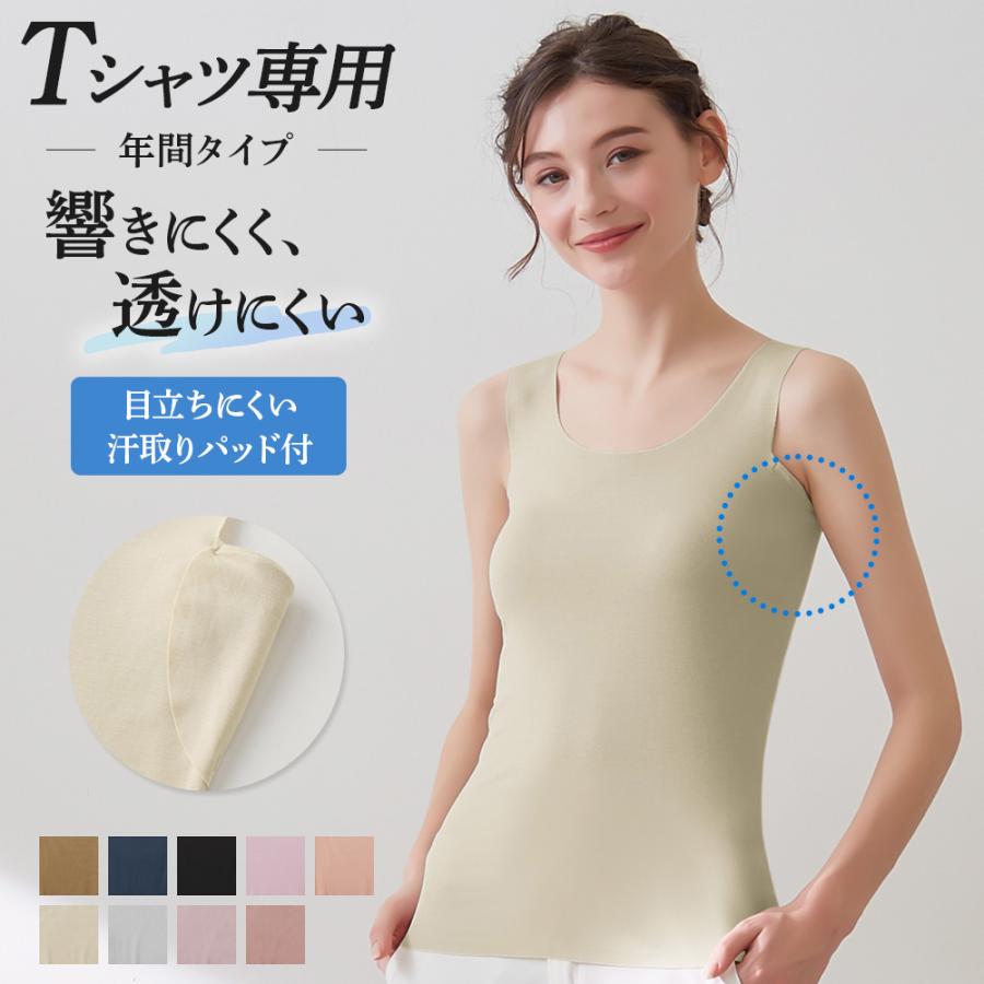 GUNZE（グンゼ） 汗取り付 タンクトップ レディース インナーシャツ