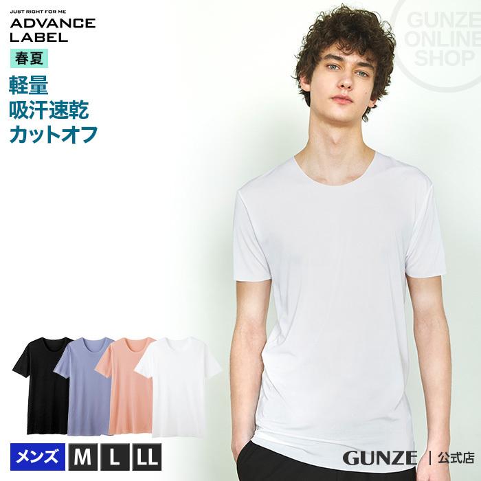 アウトレット グンゼ インナー メンズ 半袖 丸首 クルーネック 軽量 速乾 ｔシャツ 年間 紳士肌着 Gunze Ma9013 M Ll 31ma9013 グンゼ公式ヤフー店 通販 Yahoo ショッピング