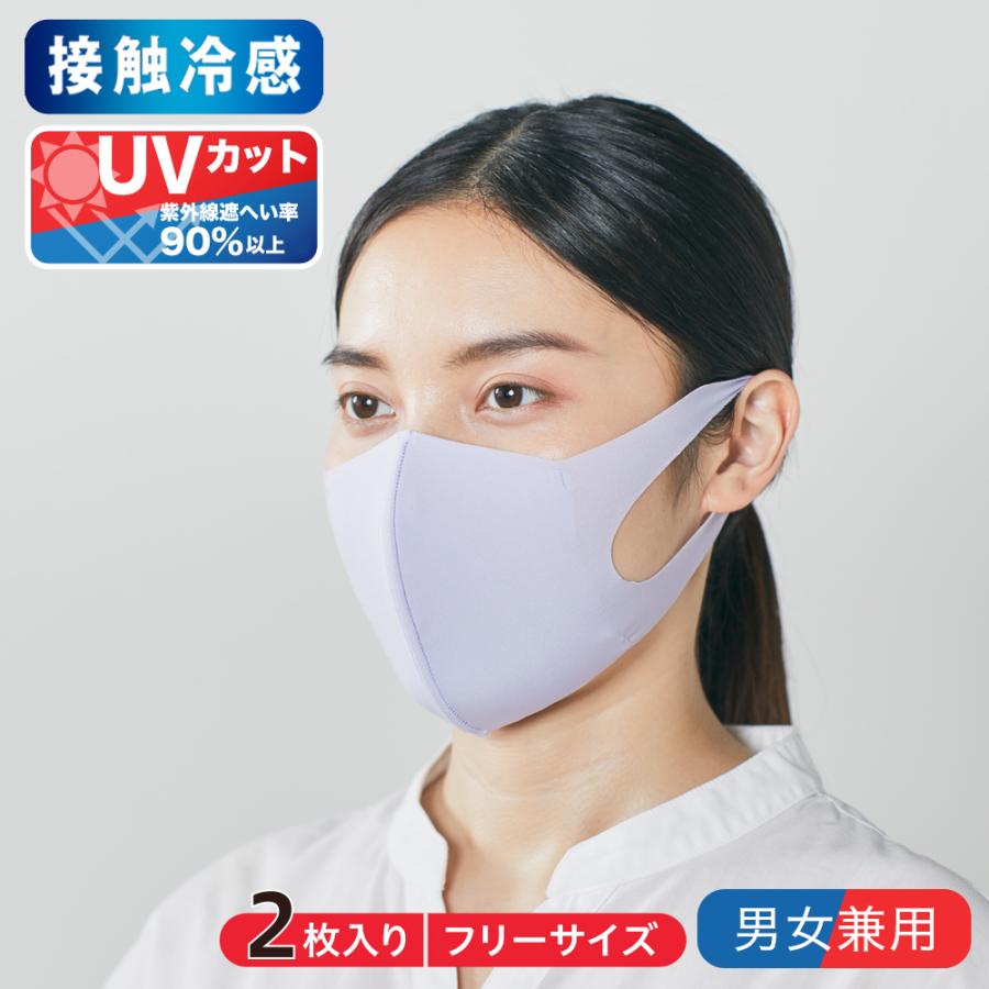 グンゼ GUNZE マスク 夏用 涼しい 日本製 洗える クールタイプ 肌にやさしい 接触冷感 UVカット 布製 2枚組 男女兼用｜gunze｜04