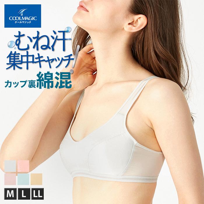 アウトレット グンゼ ノンワイヤーブラジャー レディース 夏 クールマジック 涼しい ブラ ノンワイヤー ワイヤレスブラ 女性下着 Gunze Coolmagic Mb3055 M Ll グンゼpaypayモール店 通販 Paypayモール