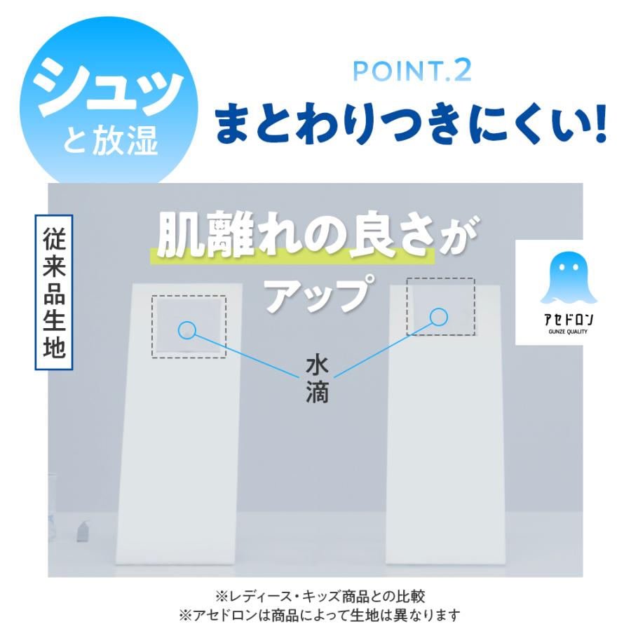 グンゼ GUNZE アセドロン タンクトップ レディース 春夏 汗ジミ防止 吸汗 速乾 消臭 女性 婦人 肌着 夏インナーシャツ 涼しい 下着 汗対策 MC0054P｜gunze｜12