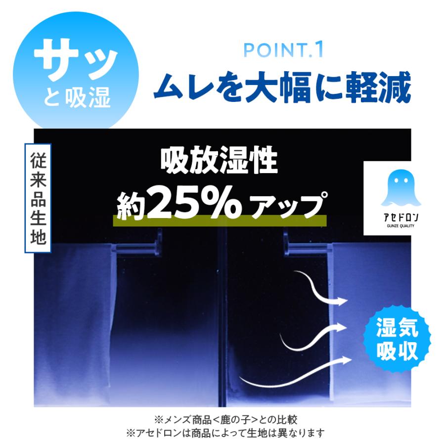 グンゼ GUNZE アセドロン ブラキャミソール レディース 春夏 ブラトップ 吸汗 速乾 消臭 女性 婦人 肌着 夏インナーシャツ 下着 汗対策 MC0057P M-LL｜gunze｜11