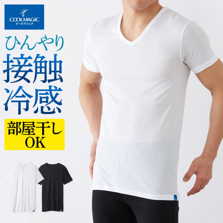 COOLMAGIC グンゼ クールマジック インナーシャツ メンズ 半袖 V