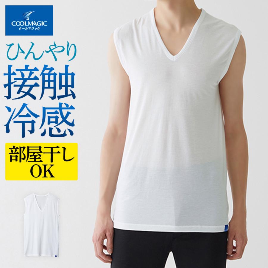 COOLMAGIC グンゼ クールマジック インナーシャツ メンズ ノースリーブ