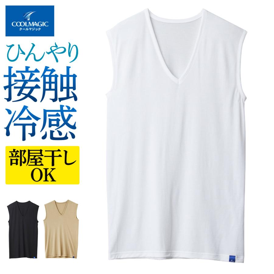 アウトレット グンゼ インナー タンクトップ ノースリーブ メンズ 春夏 クールマジック 吸汗 速乾 消臭 Gunze Coolmagic Mc1818h M Ll グンゼpaypayモール店 通販 Paypayモール