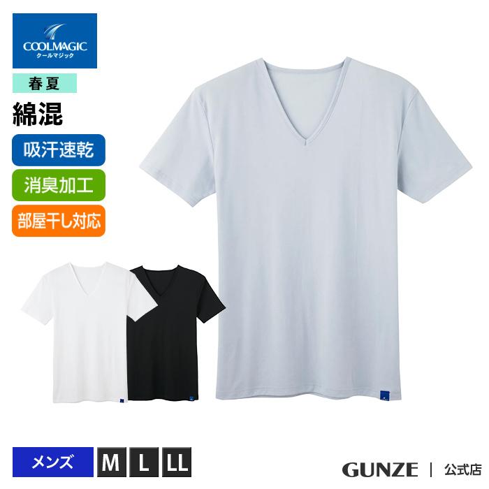 メンズ インナー 夏 汗対策 吸汗 速乾 防臭 男性 紳士 肌着 綿 サラッと綿混 ｖネック ｔシャツ Gunze グンゼ Coolmagic クールマジック Mc2415h グンゼpaypayモール店 通販 Paypayモール