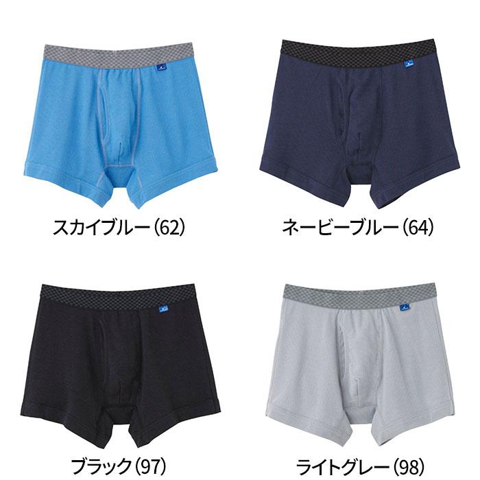 COOLMAGIC グンゼ ボクサーパンツ メンズ 夏 綿混 ボクサーブリーフ 前