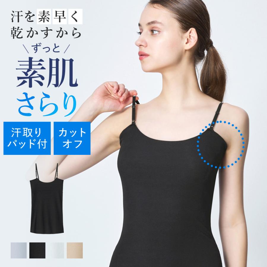 グンゼ GUNZE クールマジック COOLMAGIC 汗取りパッド付 キャミソール レディース 春夏 インナーシャツ 脇汗対策 下着 吸汗速乾 消臭 UVカット の商品画像