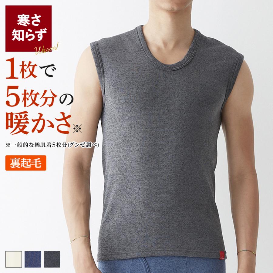引越し大処分！【新品♪】RIPCURL 起毛保温ショートジョンインナーXS HOTMAGIC グンゼ 男性肌着 裏起毛 インナー メンズ ノースリーブ 発熱