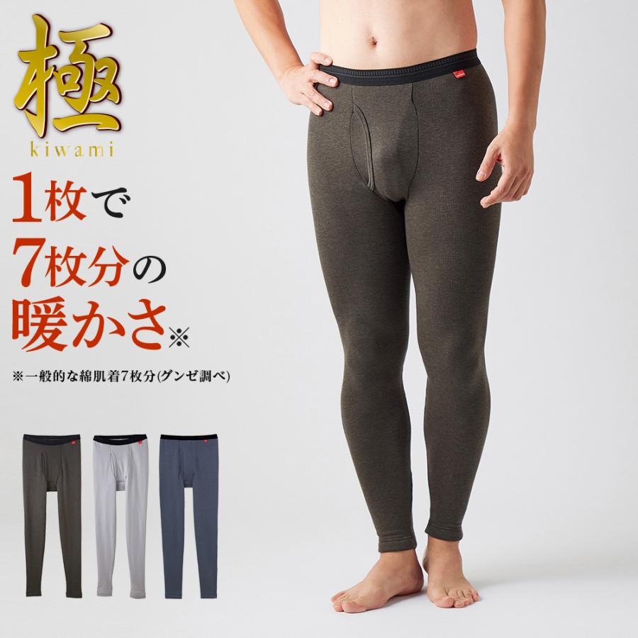 豊富な品 メンズ タイツ インナー ももひき LL グレー メンズ タイツ インナー 股引 ロングタイツ ももひき あったか用品 pz-sinei19