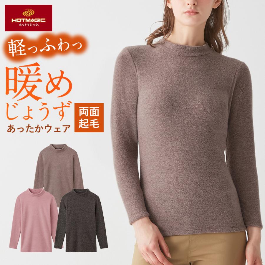 HOTMAGIC グンゼ ハイネック 長袖 秋冬 婦人 毛布 両面起毛 ウール