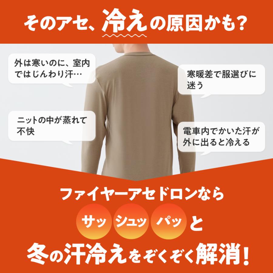 GUNZE（グンゼ） ファイヤーアセドロン 長袖 タートルネック メンズ 冬