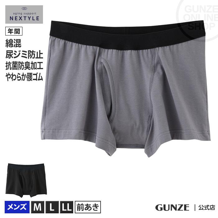 GUNZE（グンゼ） 尿漏れパンツ 男性用 ボクサーパンツ 尿ジミ対応 前