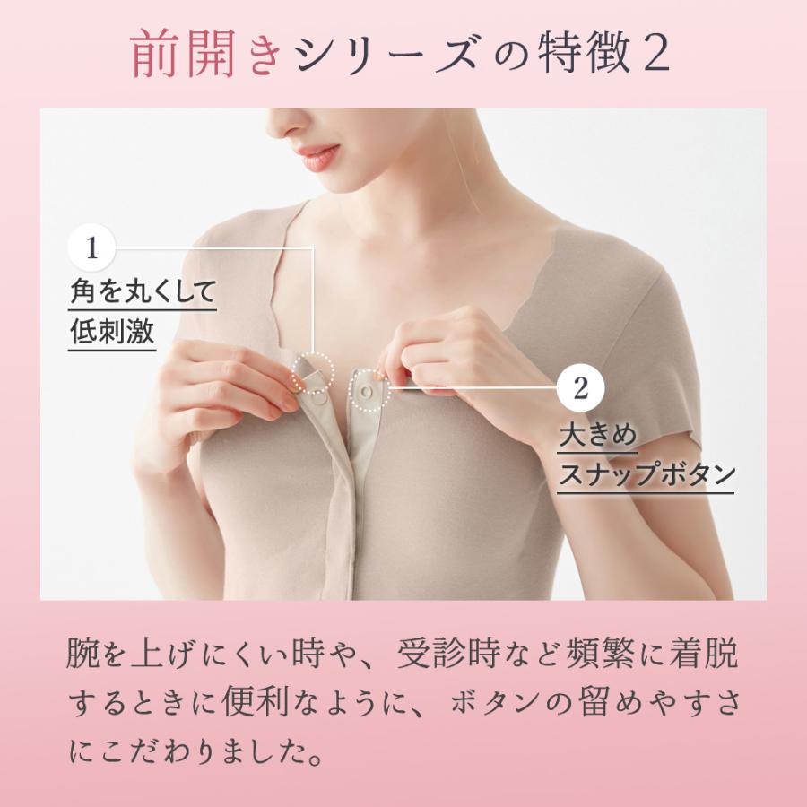 GUNZE（グンゼ） メディキュア Medicure ブラトップ 前あき タンク