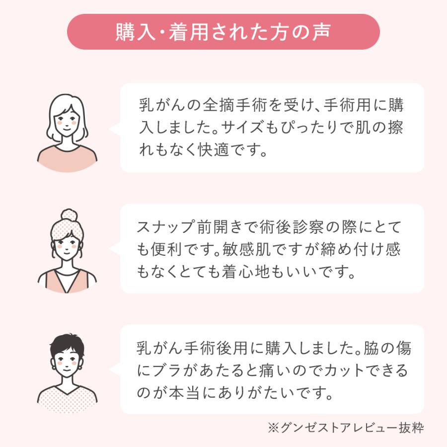 GUNZE（グンゼ） 前あきブラ 前あきブラジャー 乳がんブラ ハーフ