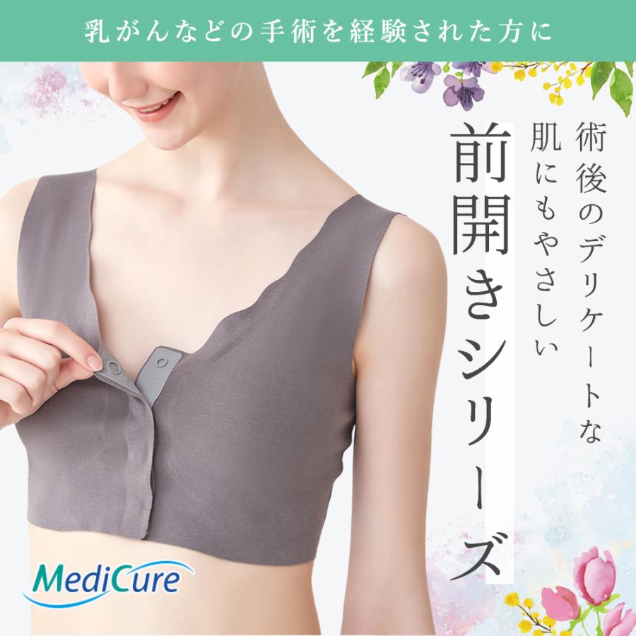 GUNZE グンゼ メディキュア MediCure 前開きブラ ハーフトップ GUNZE グンゼ メディキュア MediCure 前開きブラ ハーフトップ