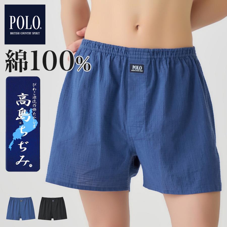 POLO BCS（ポロ・ビーシーエス） トランクス 前開き 高島ちぢみ 綿100