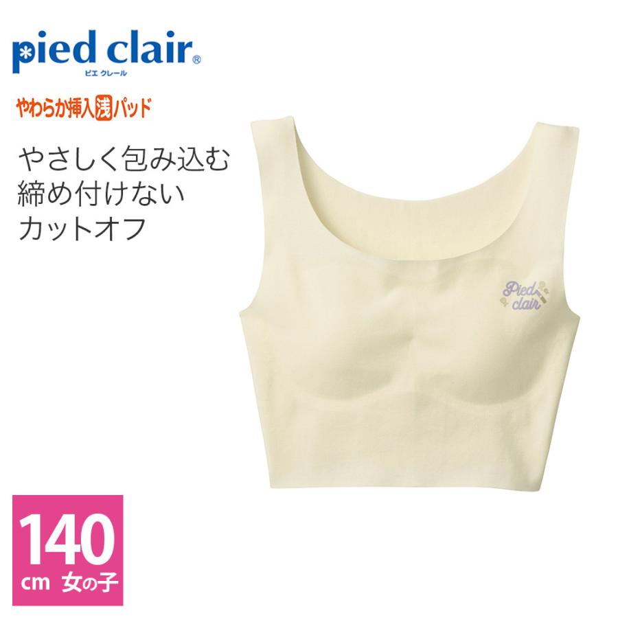 Pied Clair グンゼ ハーフトップ キッズ ジュニア ガールズ 女児