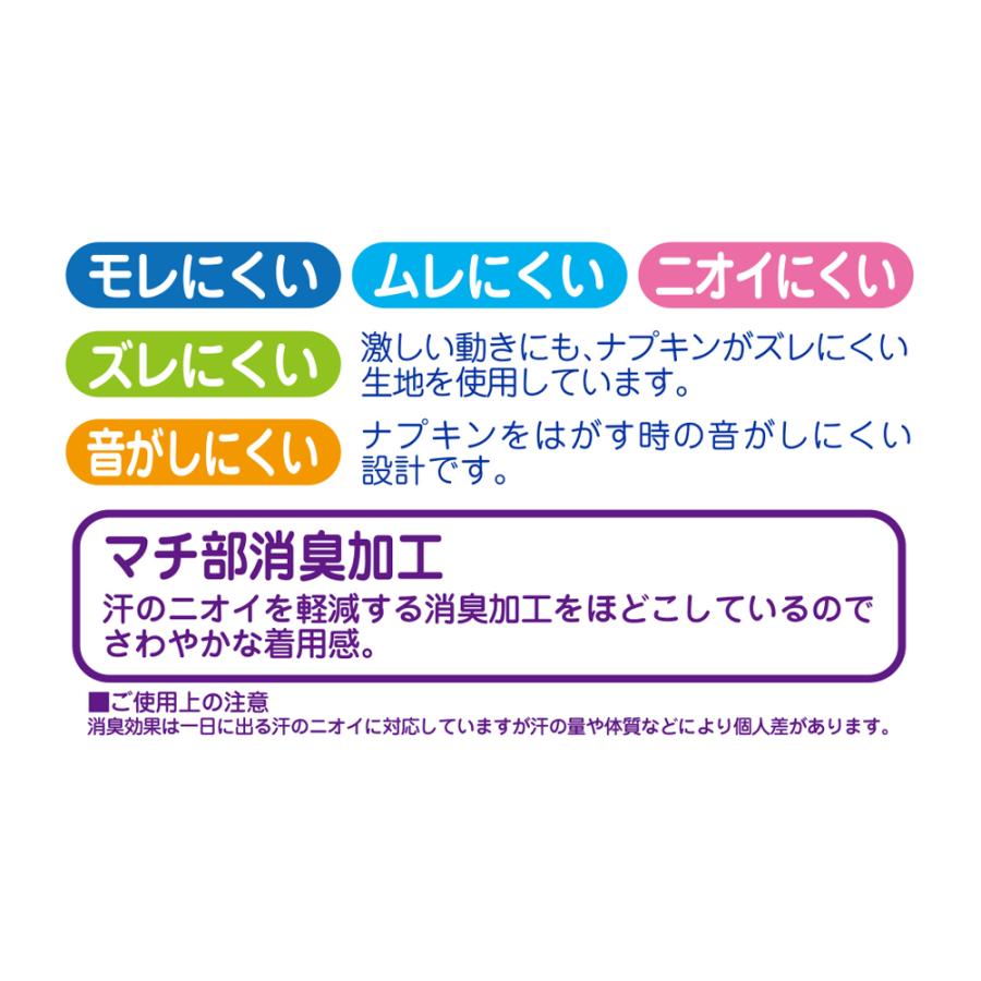 グンゼ サニタリーショーツ ジュニア用 ガールズ 女の子 夜用 生理用 丈深め 通年 綿混 消臭 GUNZE PCP1080 160cm｜gunze｜09