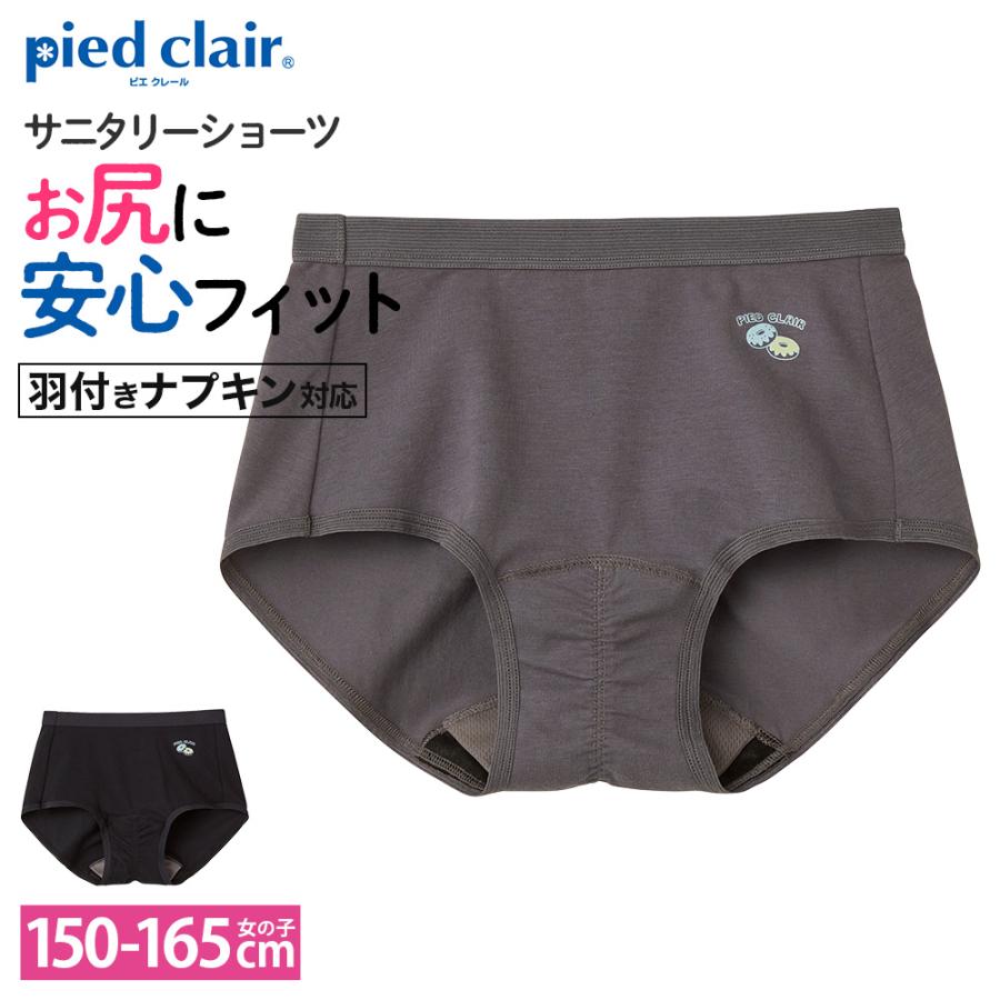 ショーツ生理 サニタリーショーツ 羽根つき 生理用ショーツ 生理ショーツ レディース