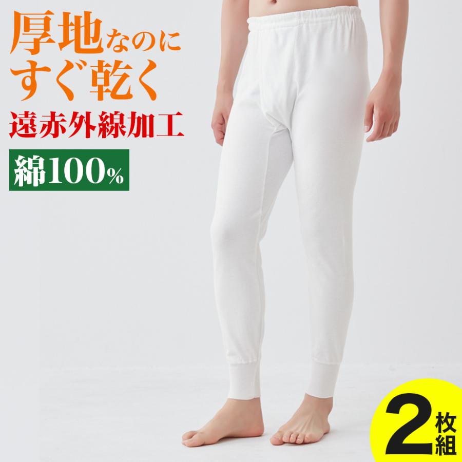 GUNZE（グンゼ） タイツ 前あき 2枚組 セット メンズ 長ズボン下 秋冬