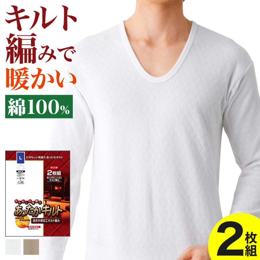 GUNZE（グンゼ） 肌着 インナー メンズ セット 2枚組 秋冬 あったか
